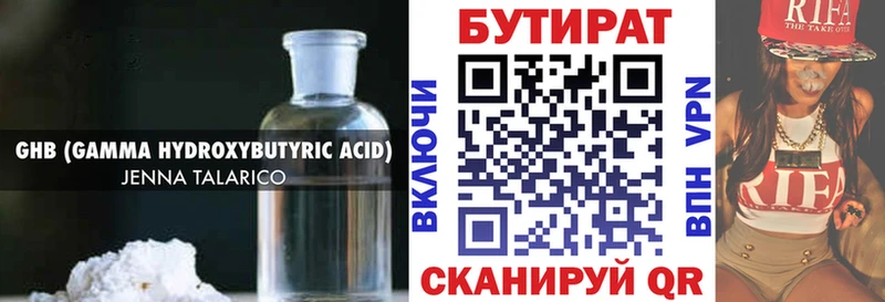 как найти   Юрюзань  БУТИРАТ BDO 33% 