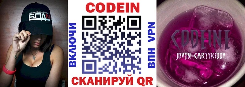 shop формула  Юрюзань  Codein Purple Drank 