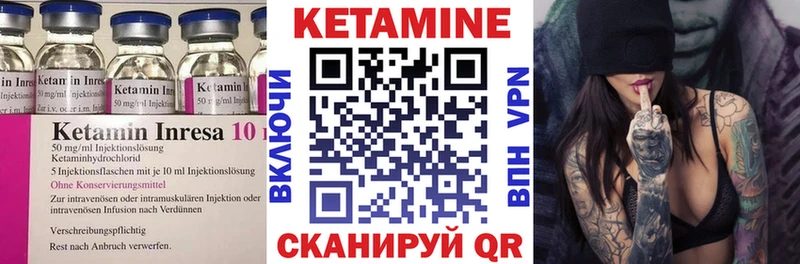 магазин    Юрюзань  КЕТАМИН VHQ 