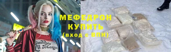 мяу мяу кристалл Богородск