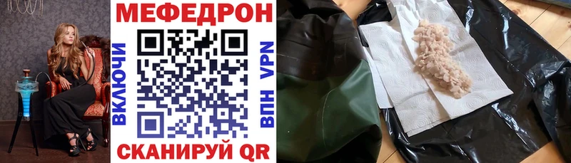 МЯУ-МЯУ mephedrone  Юрюзань 