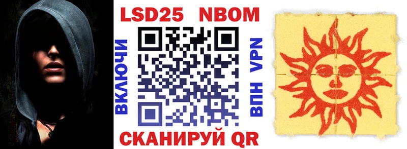 Марки N-bome 1,8мг  как найти закладки  Юрюзань 